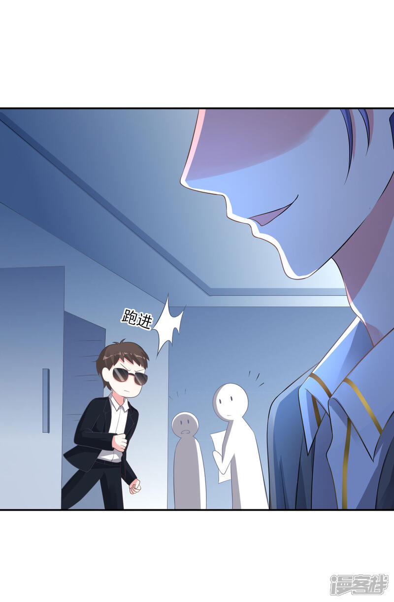 第214话-我被总裁黑上了！-源创优加（第3张）