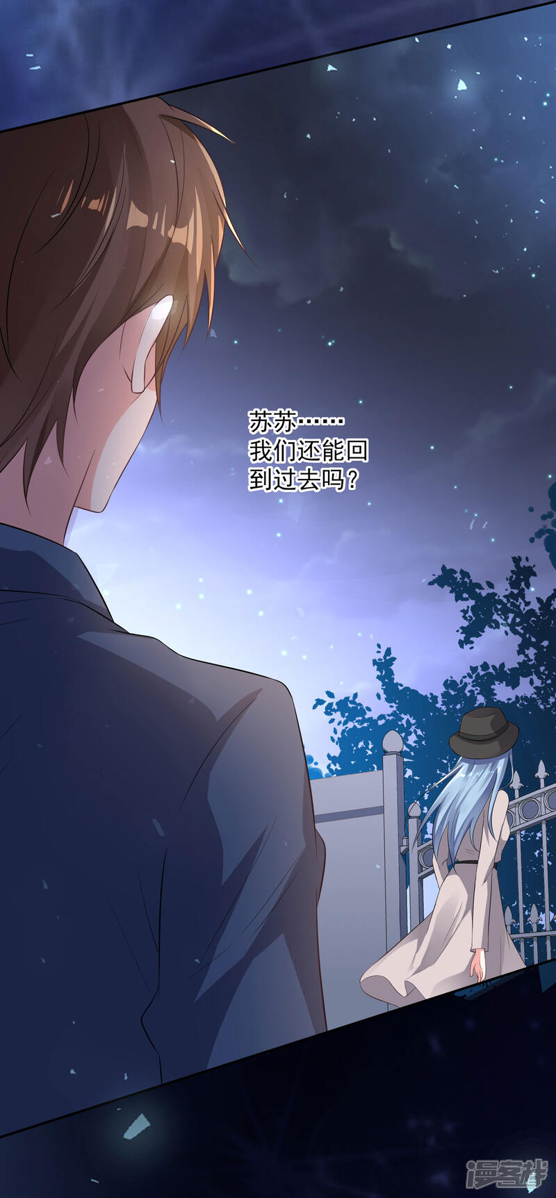 第212话-我被总裁黑上了！-源创优加（第12张）