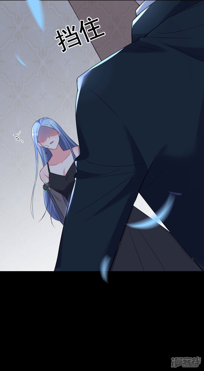 第205话-我被总裁黑上了！-源创优加（第24张）