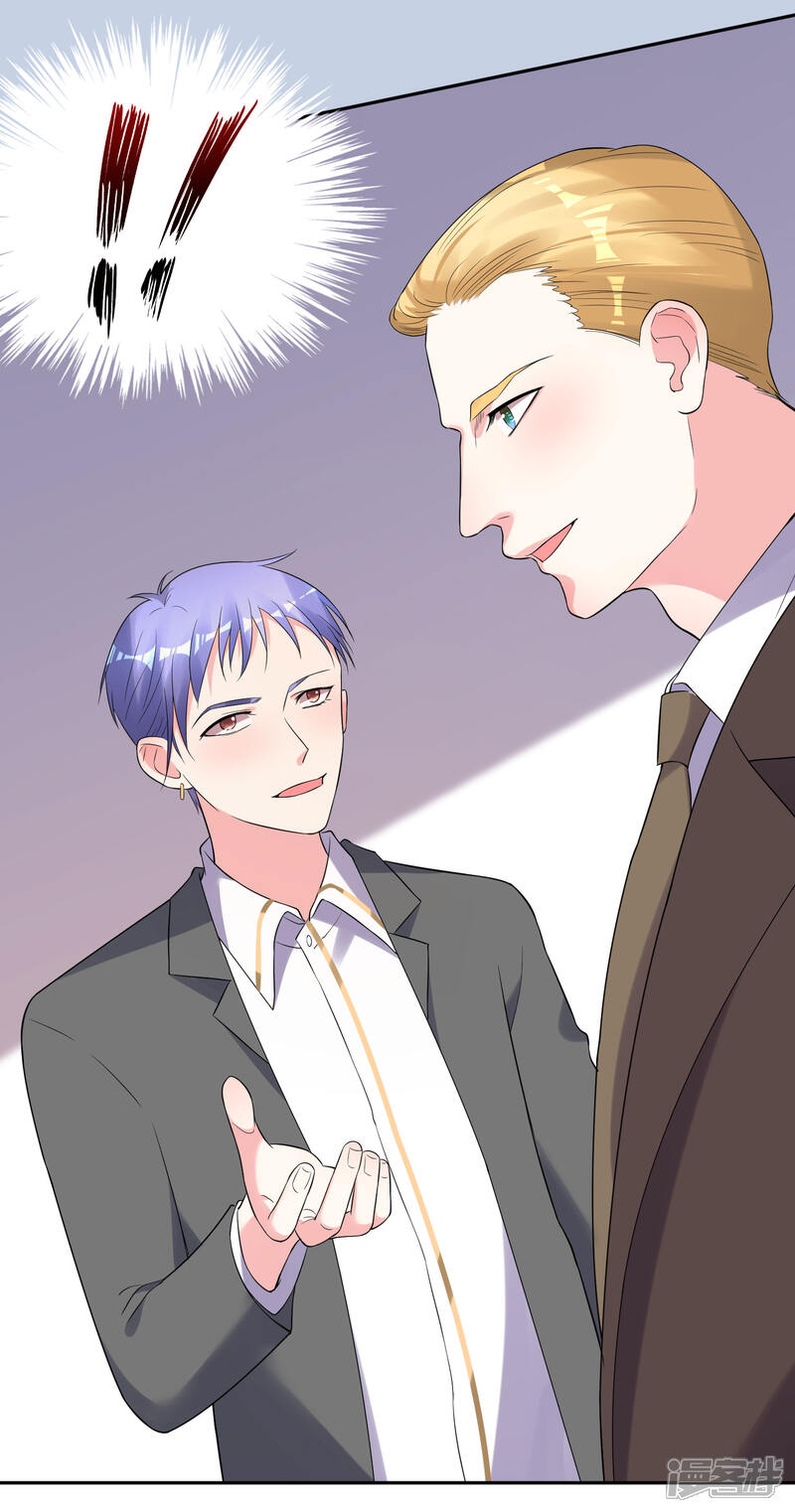 第215话-我被总裁黑上了！-源创优加（第3张）