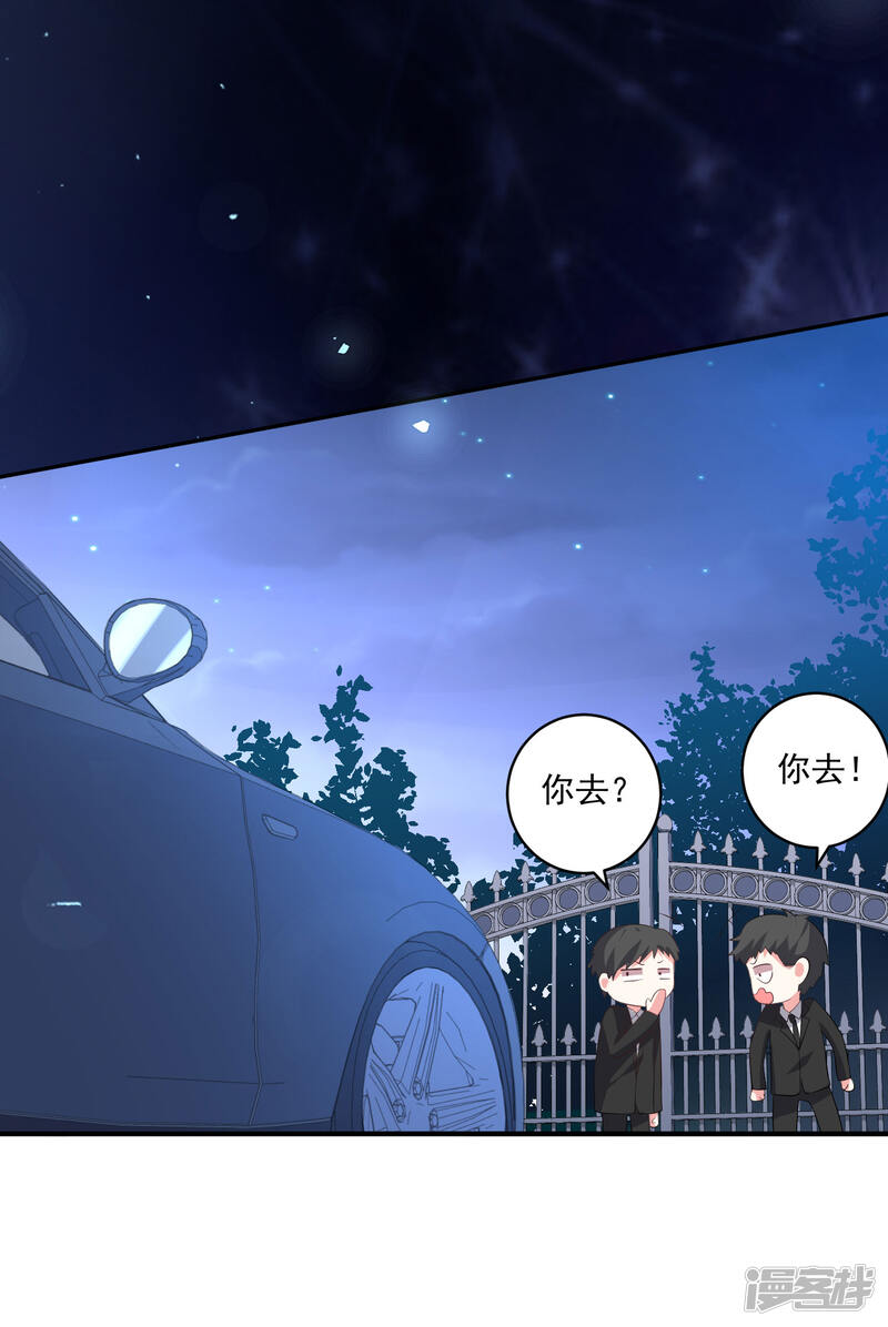 第212话-我被总裁黑上了！-源创优加（第13张）