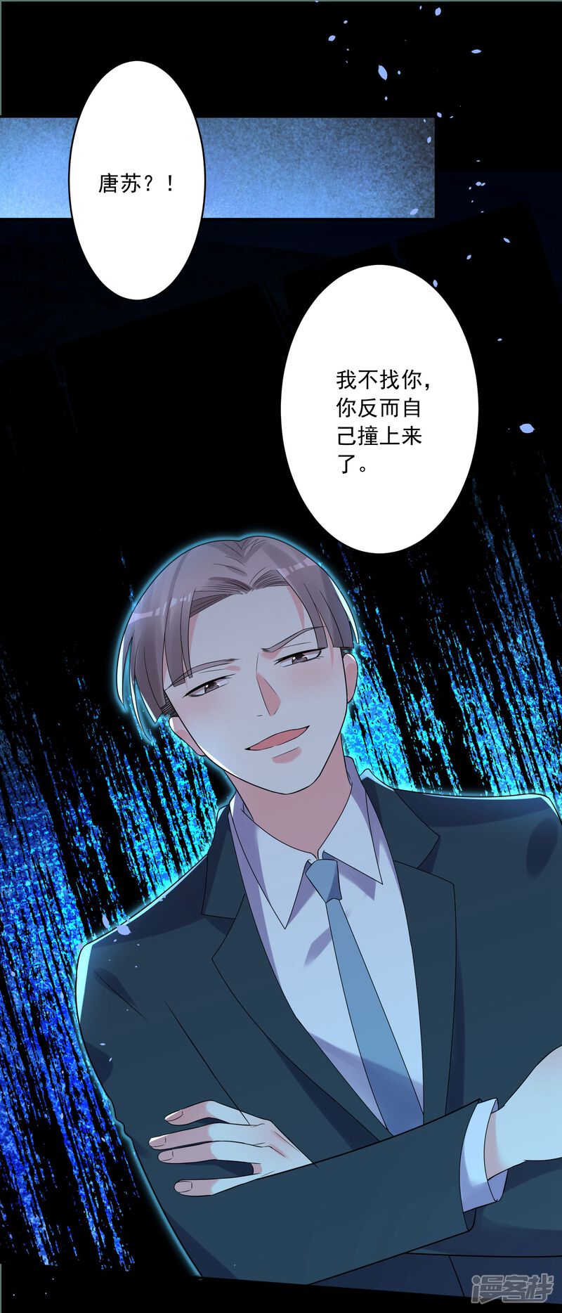 第205话-我被总裁黑上了！-源创优加（第25张）