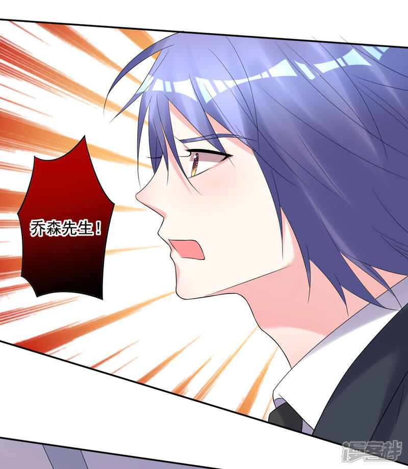 第215话-我被总裁黑上了！-源创优加（第4张）