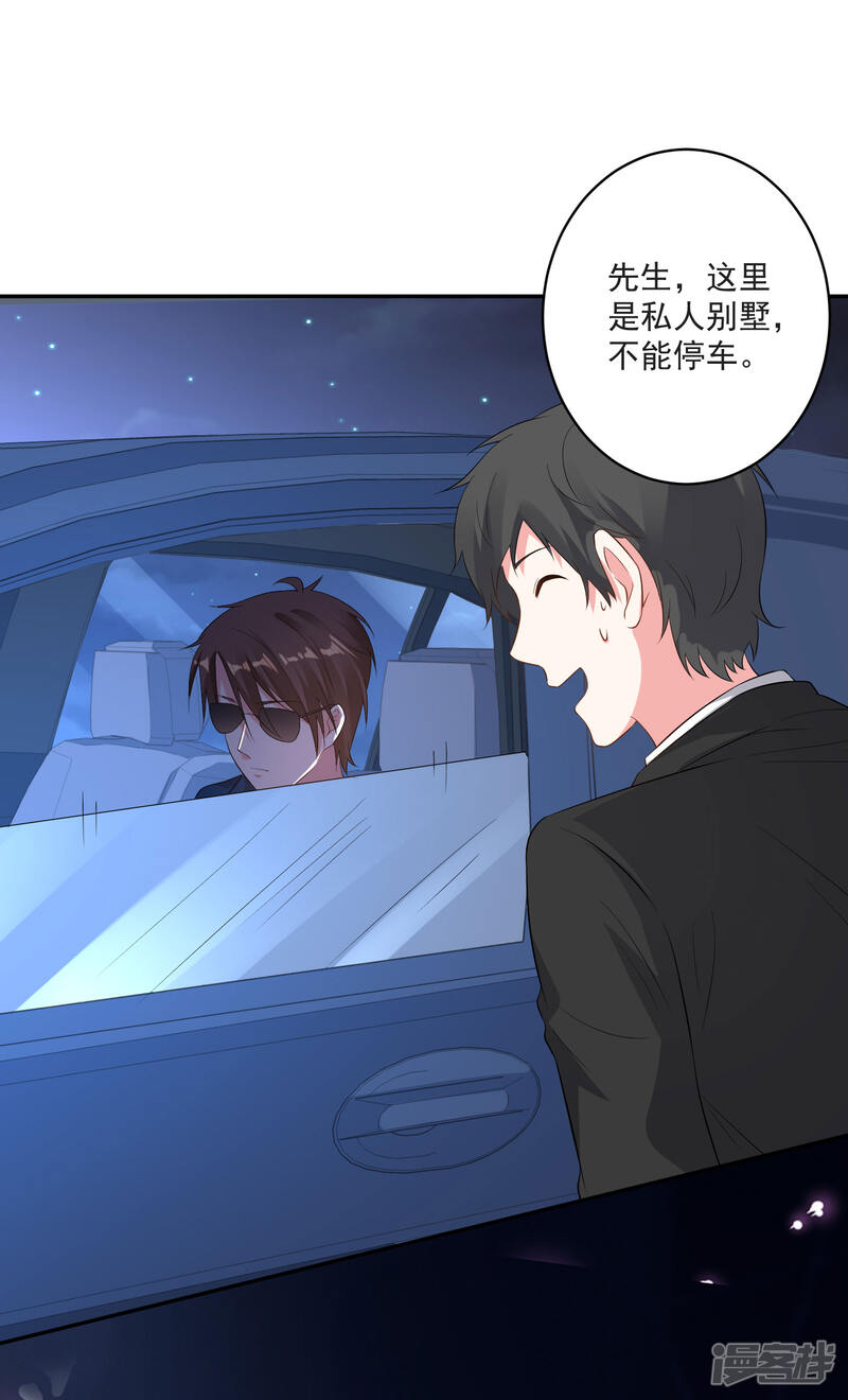 第212话-我被总裁黑上了！-源创优加（第14张）