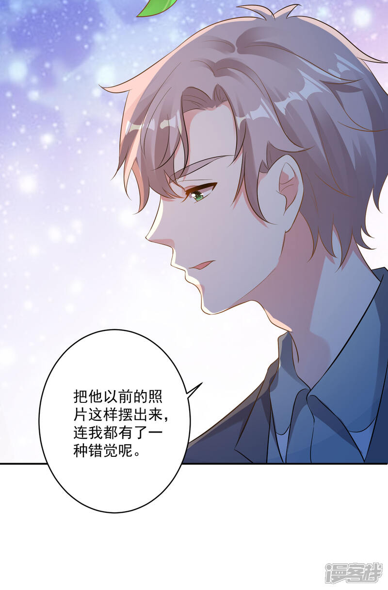 第213话-我被总裁黑上了！-源创优加（第9张）