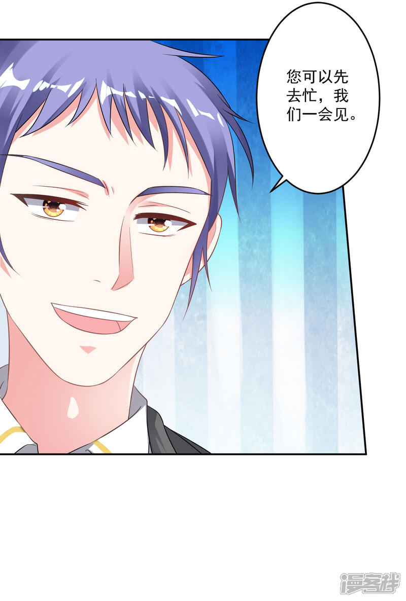 第214话-我被总裁黑上了！-源创优加（第6张）