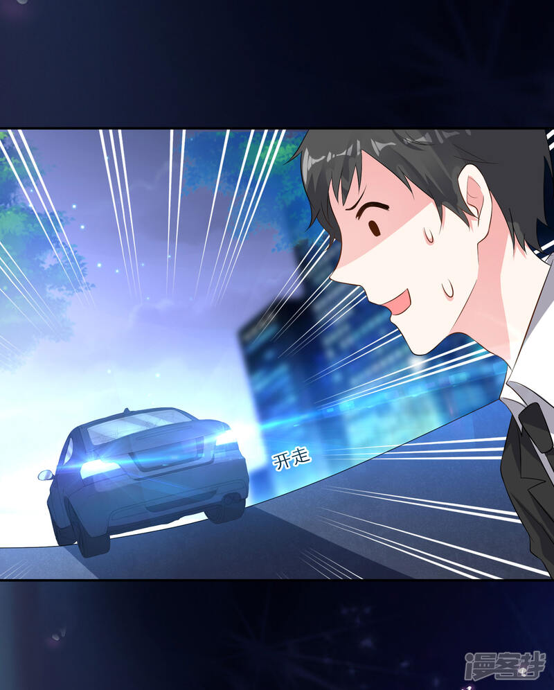 第212话-我被总裁黑上了！-源创优加（第15张）
