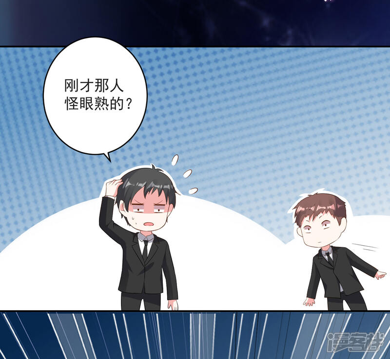 第212话-我被总裁黑上了！-源创优加（第16张）