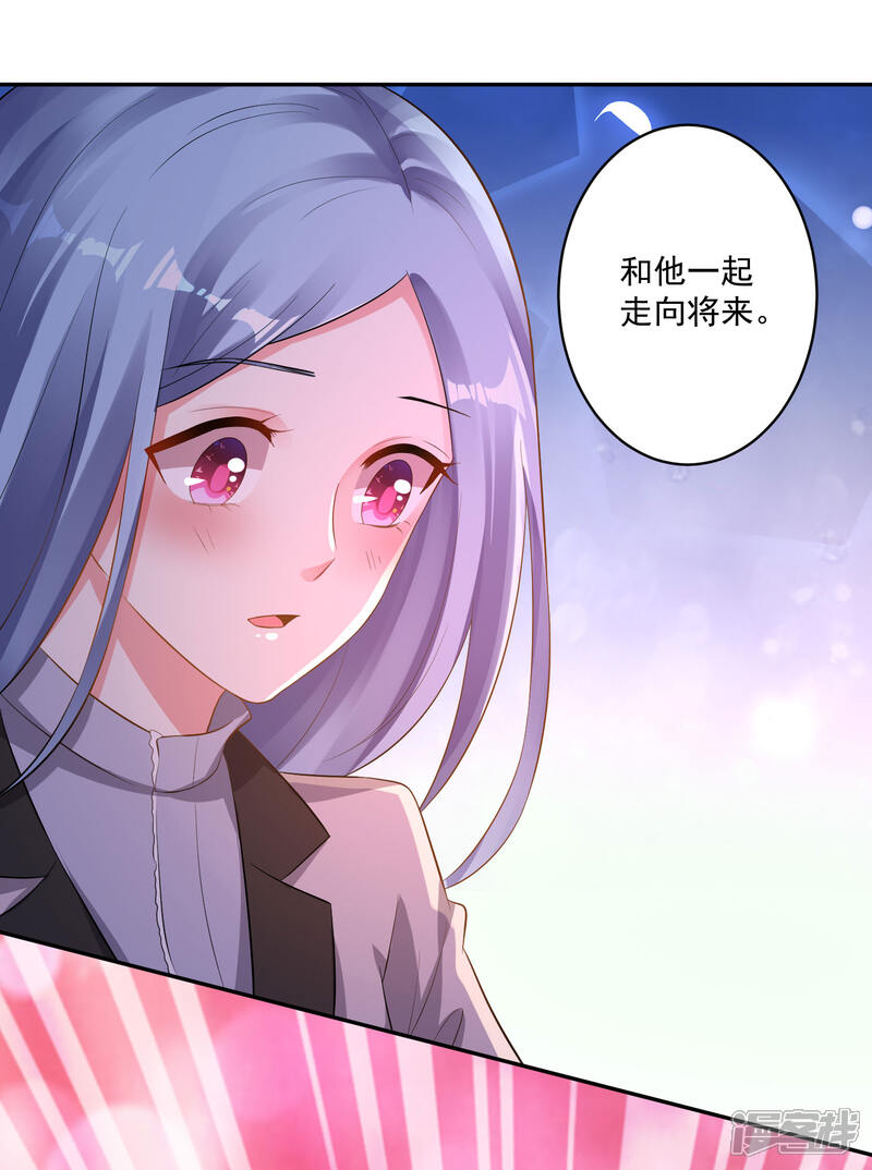 第213话-我被总裁黑上了！-源创优加（第11张）