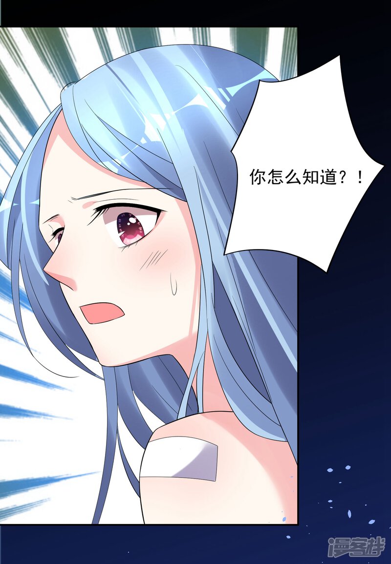 第205话-我被总裁黑上了！-源创优加（第27张）