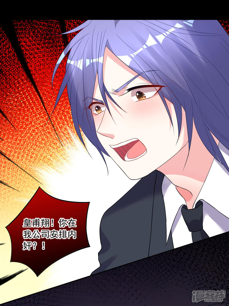 第215话-我被总裁黑上了！-源创优加（第8张）