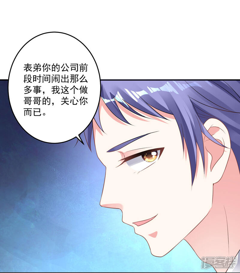 第214话-我被总裁黑上了！-源创优加（第8张）