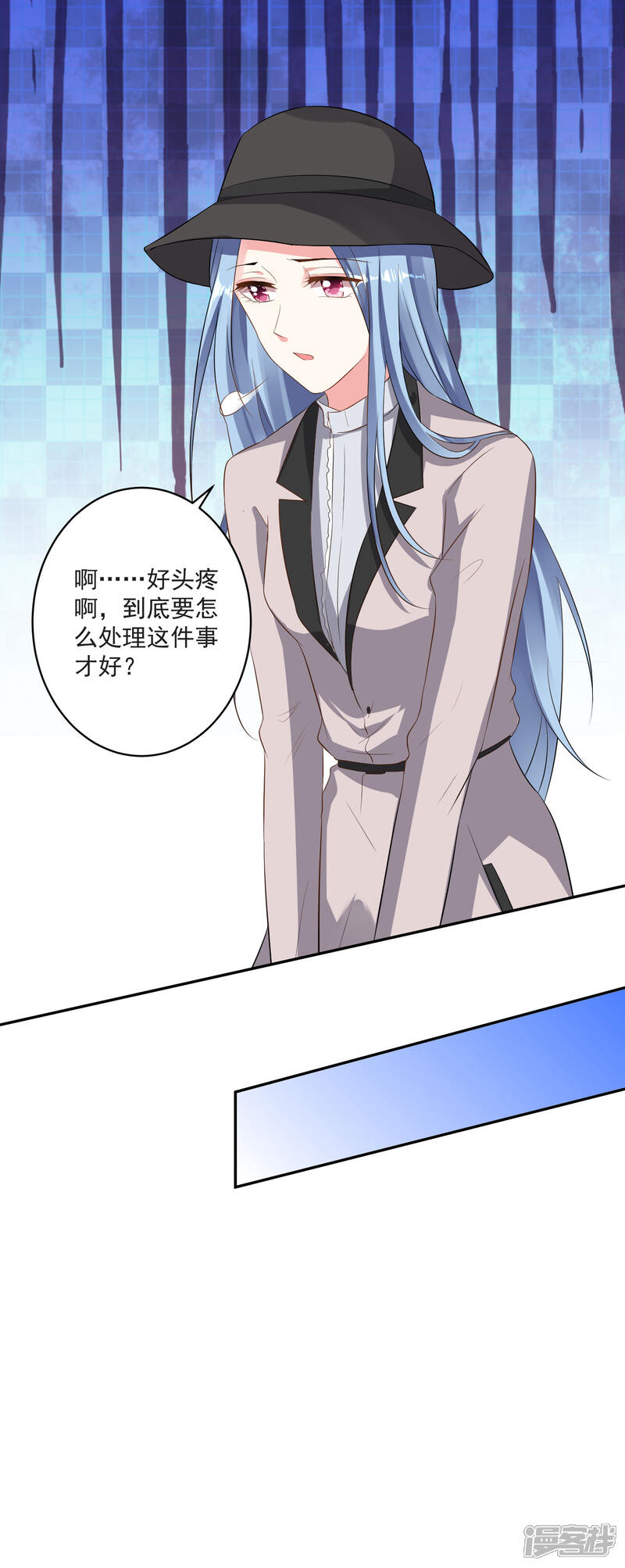 第212话-我被总裁黑上了！-源创优加（第18张）