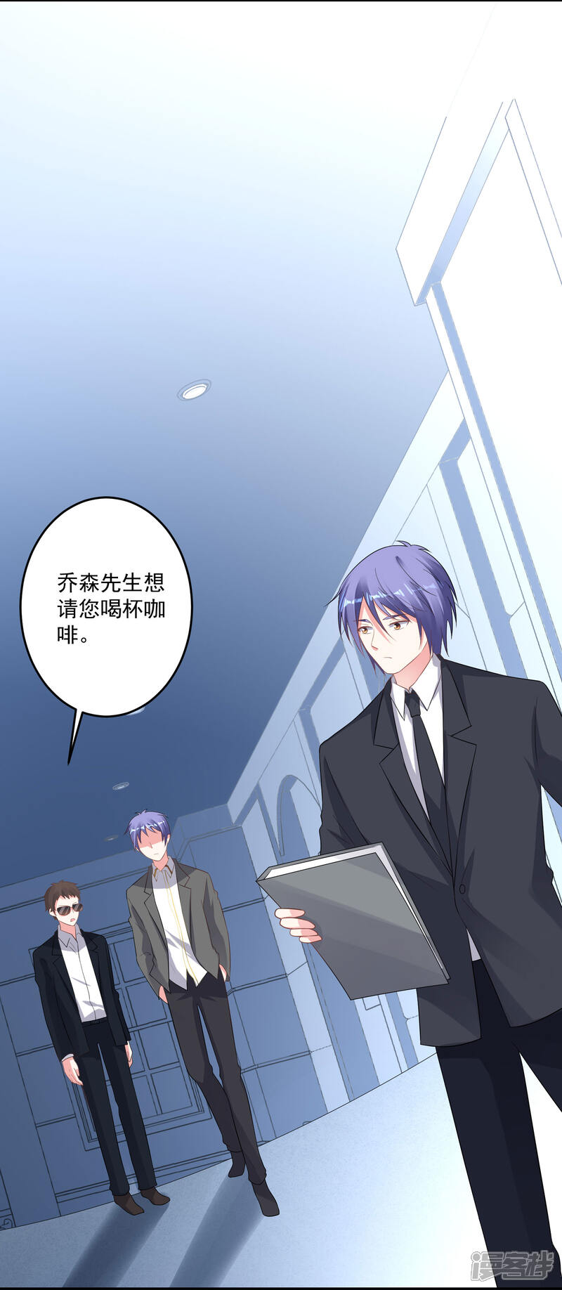 第214话-我被总裁黑上了！-源创优加（第9张）