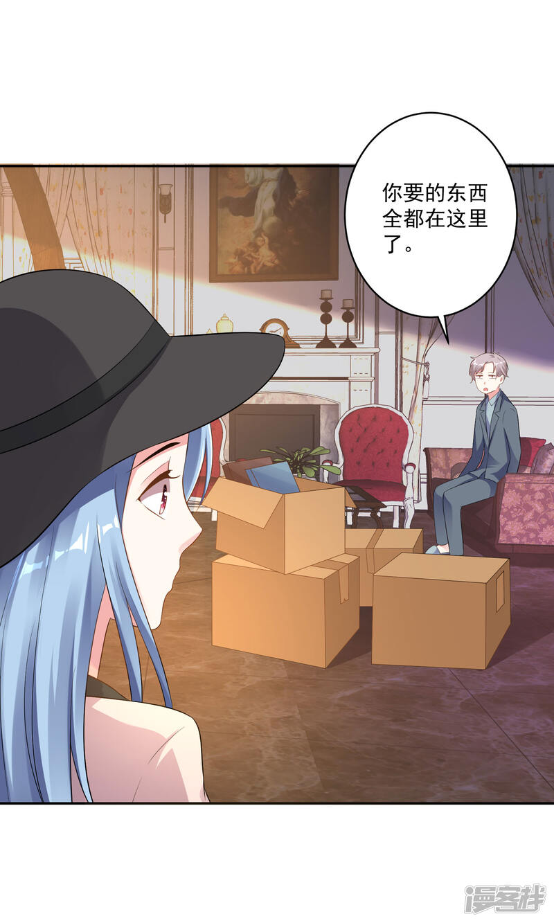 第212话-我被总裁黑上了！-源创优加（第19张）