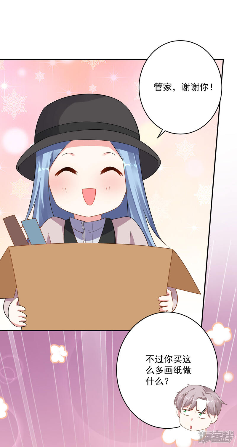 第212话-我被总裁黑上了！-源创优加（第20张）