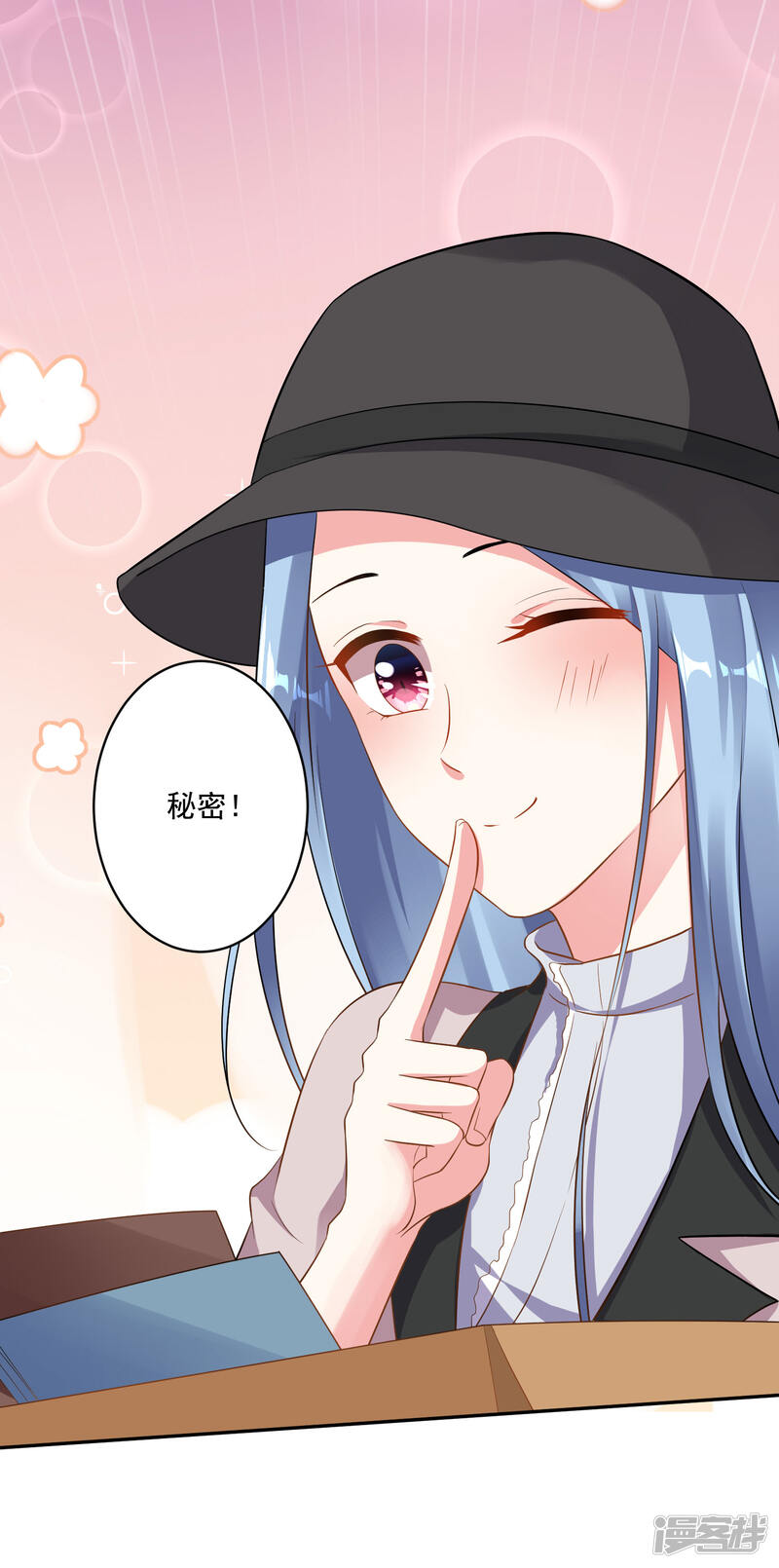 第212话-我被总裁黑上了！-源创优加（第21张）