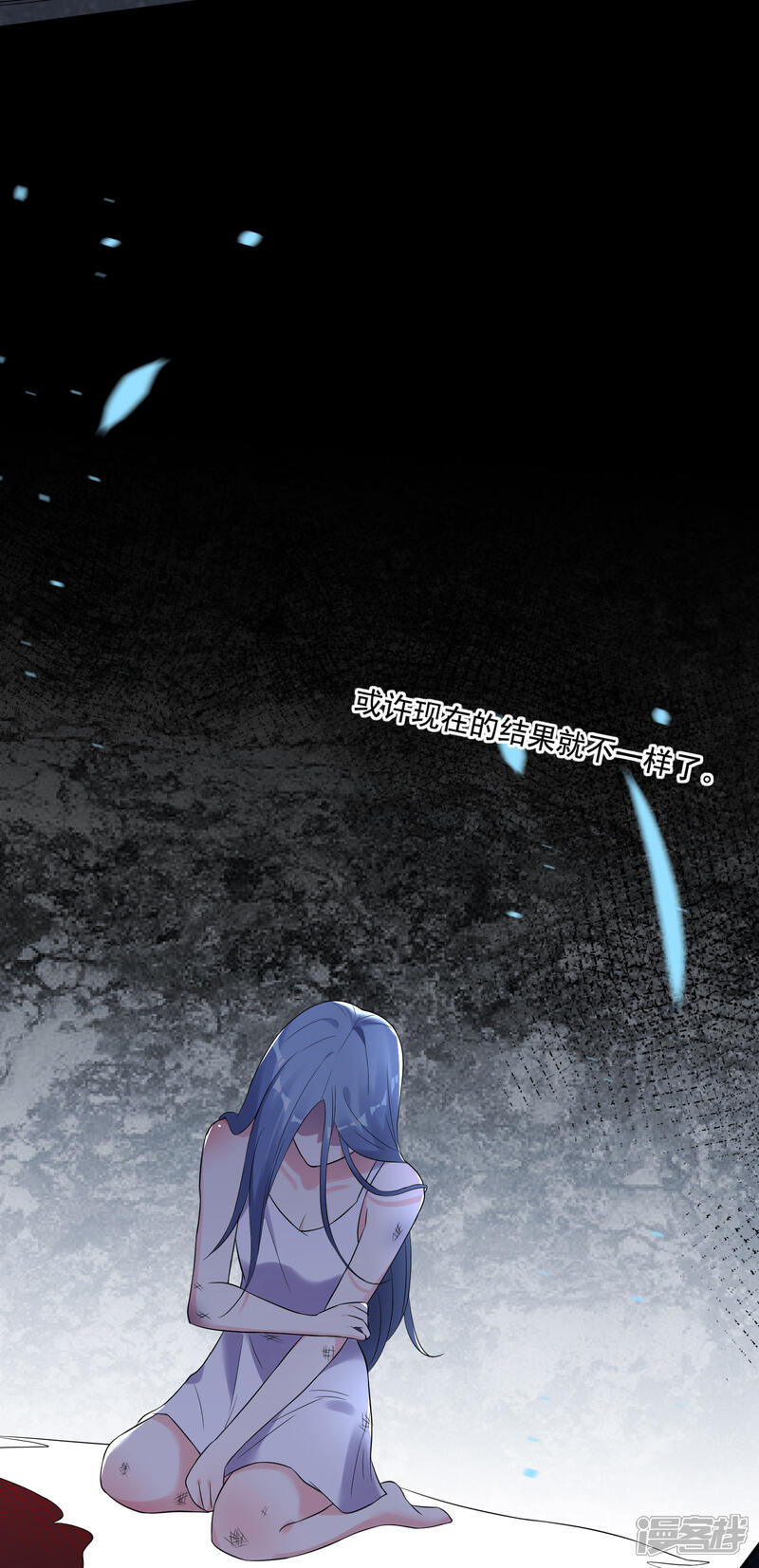 第211话-我被总裁黑上了！-源创优加（第22张）