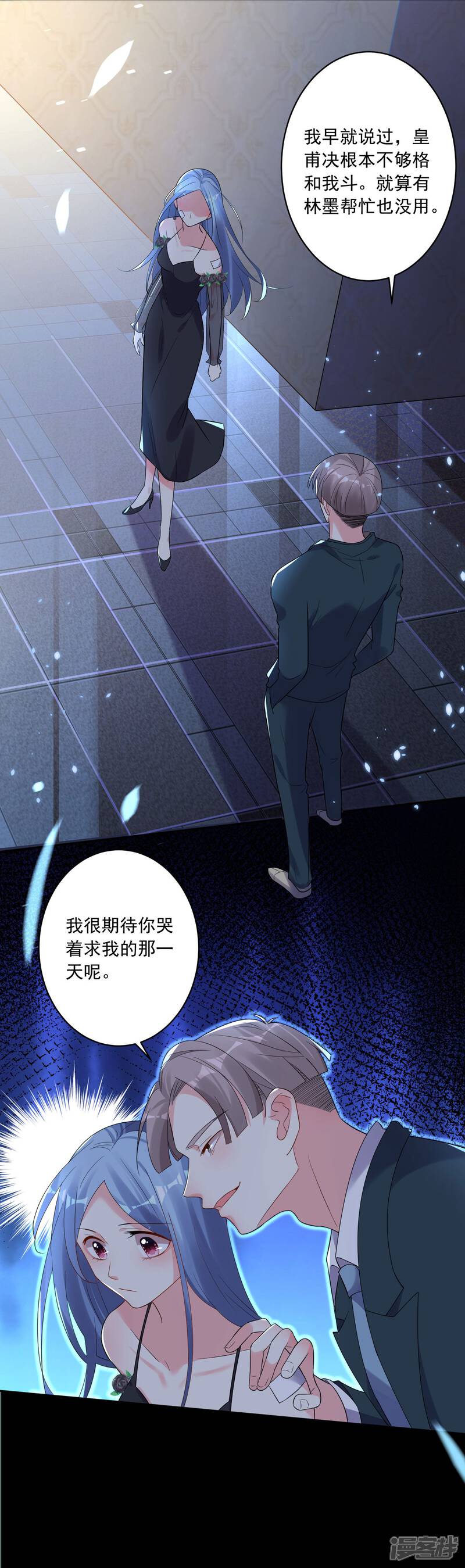 第205话-我被总裁黑上了！-源创优加（第29张）
