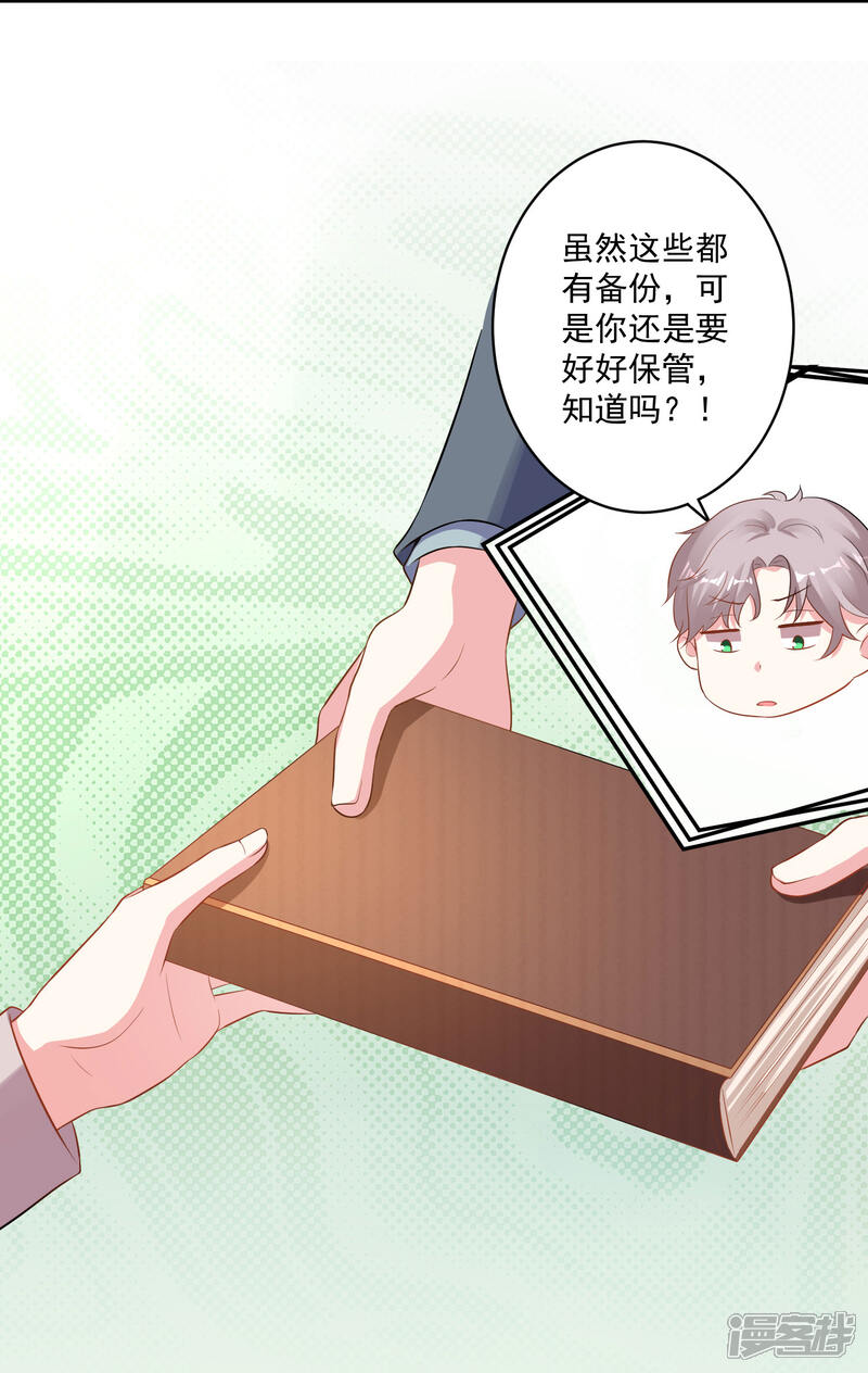 第212话-我被总裁黑上了！-源创优加（第22张）