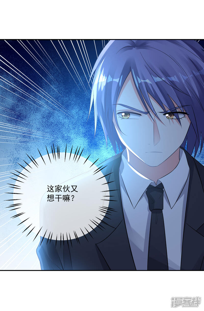 第214话-我被总裁黑上了！-源创优加（第10张）