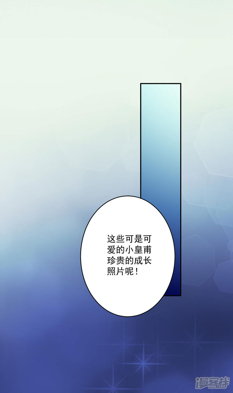 第212话-我被总裁黑上了！-源创优加（第23张）