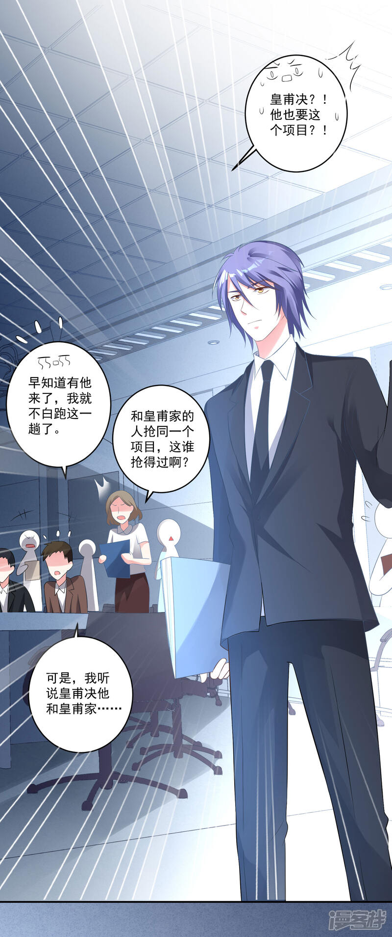 第213话-我被总裁黑上了！-源创优加（第15张）