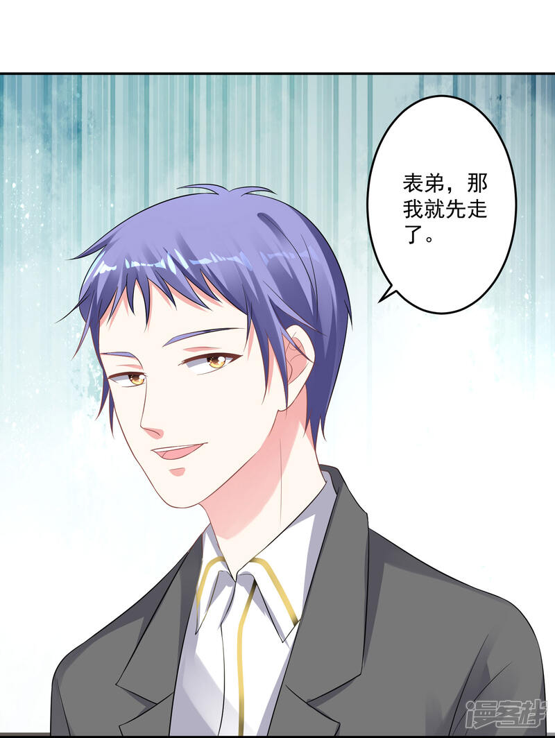 第214话-我被总裁黑上了！-源创优加（第11张）