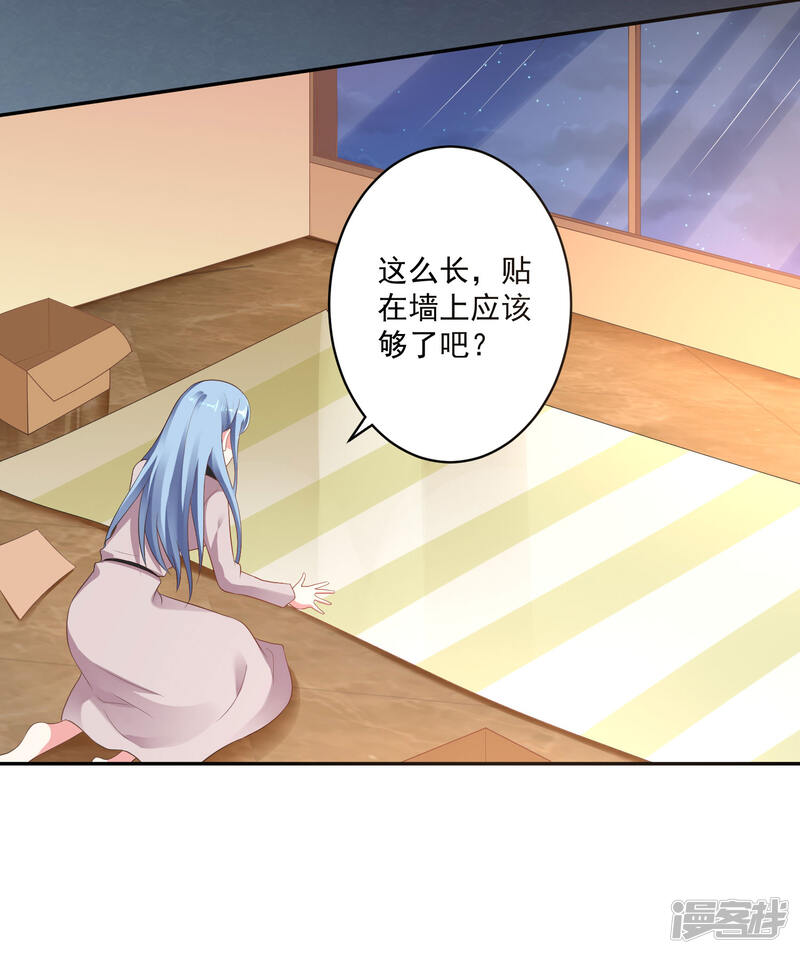 第212话-我被总裁黑上了！-源创优加（第25张）
