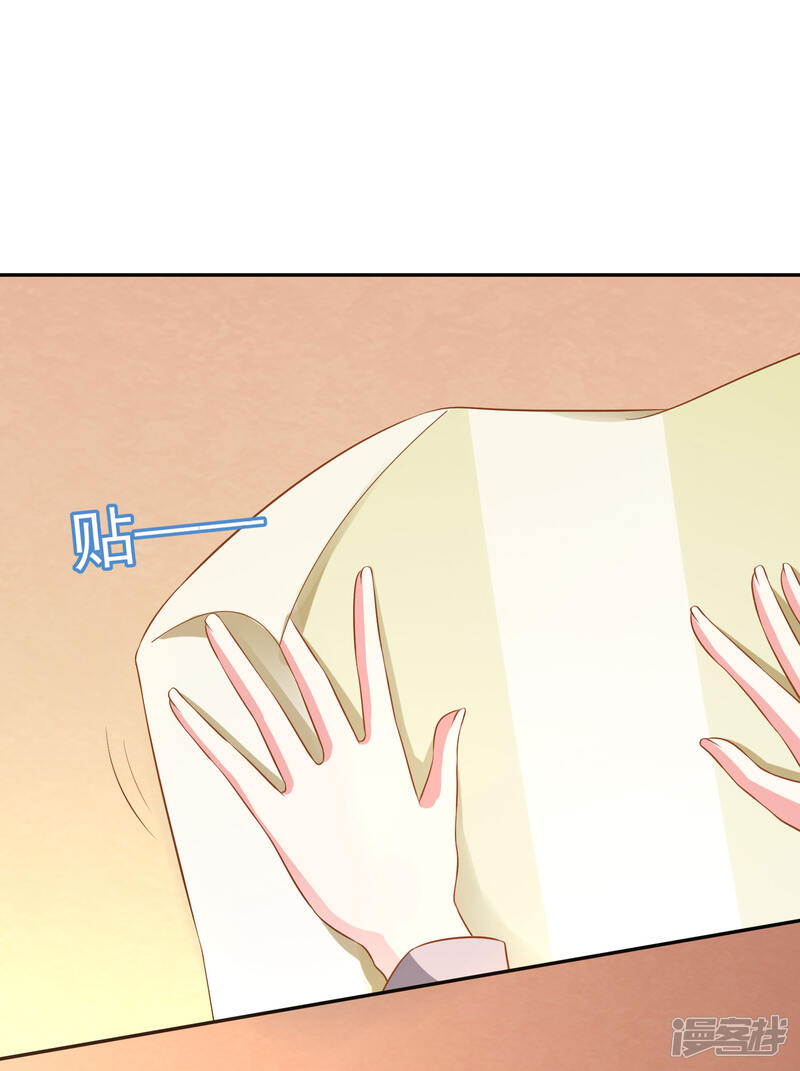 第212话-我被总裁黑上了！-源创优加（第26张）