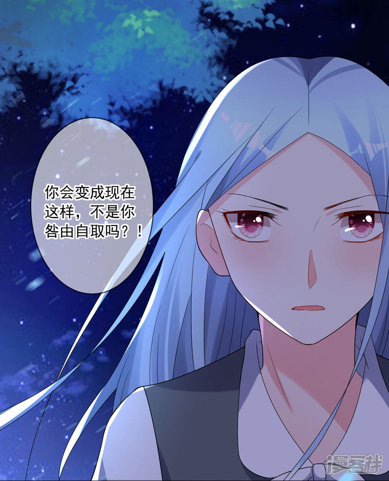 第216话-我被总裁黑上了！-源创优加（第7张）