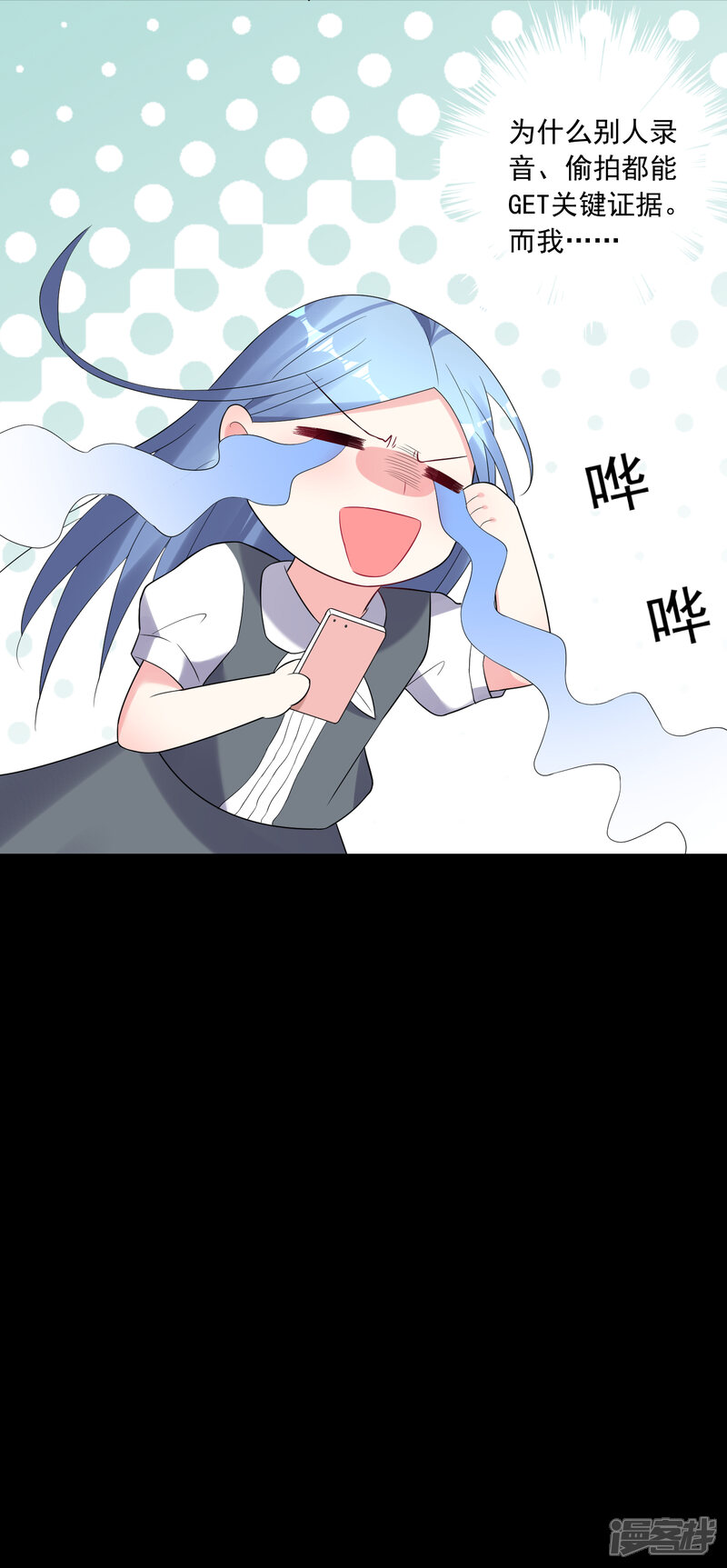 第217话-我被总裁黑上了！-源创优加（第7张）