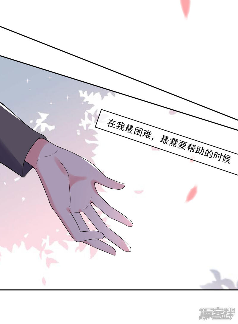 第211话-我被总裁黑上了！-源创优加（第25张）