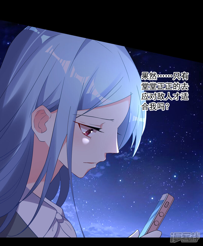 第217话-我被总裁黑上了！-源创优加（第8张）