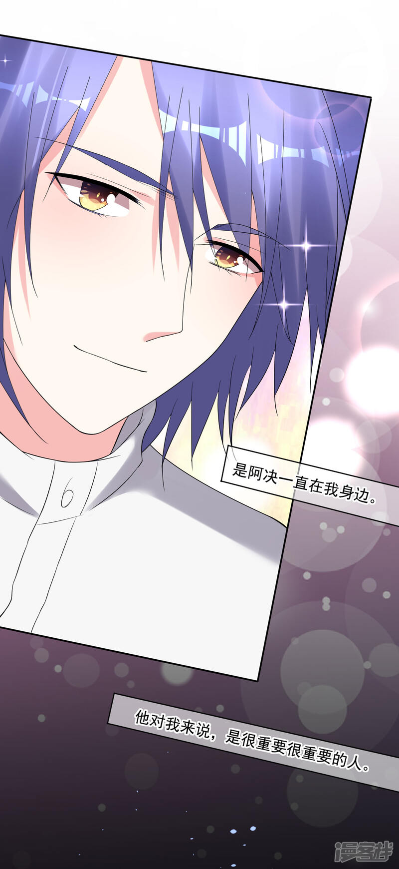 第211话-我被总裁黑上了！-源创优加（第26张）