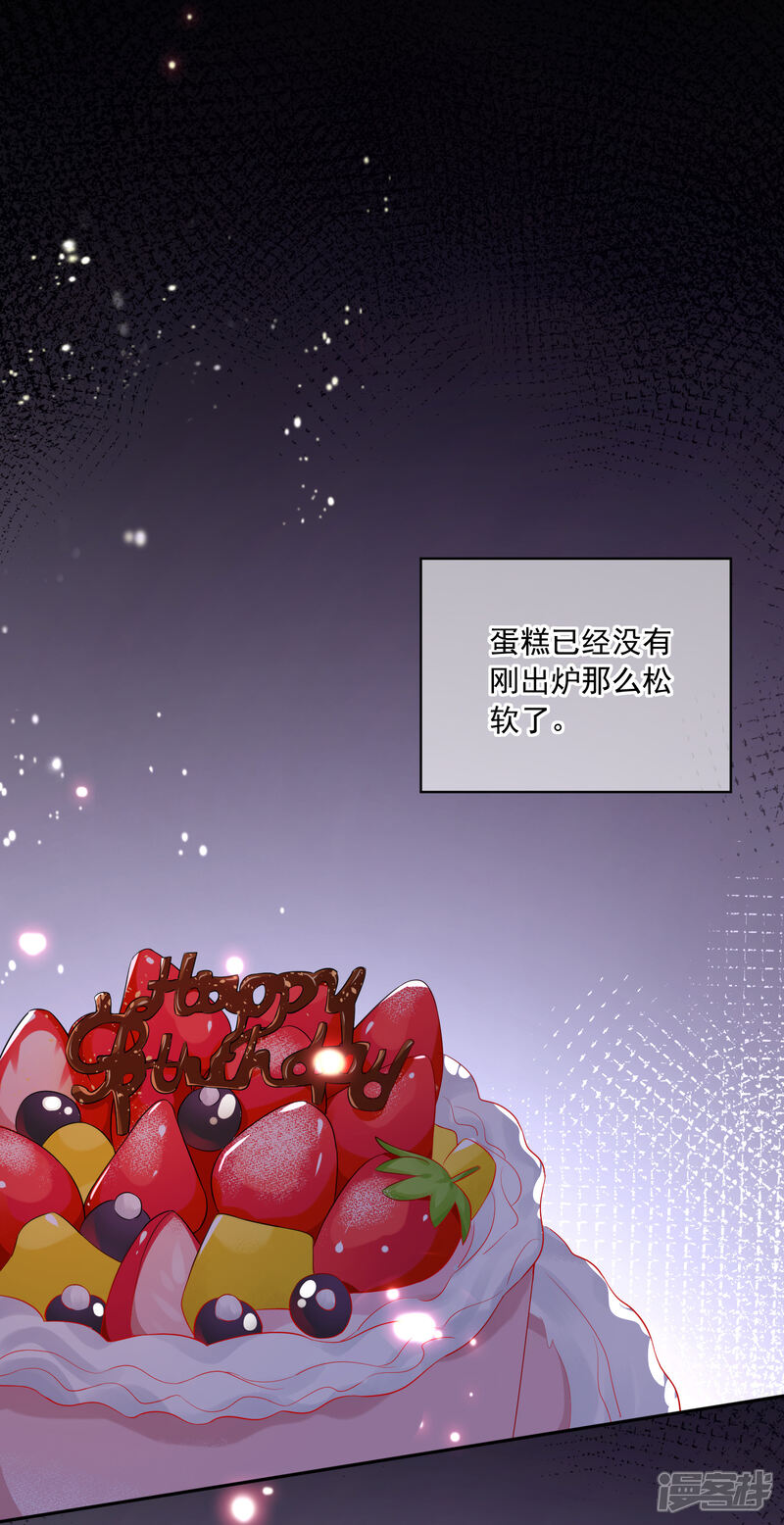 第219话-我被总裁黑上了！-源创优加（第2张）