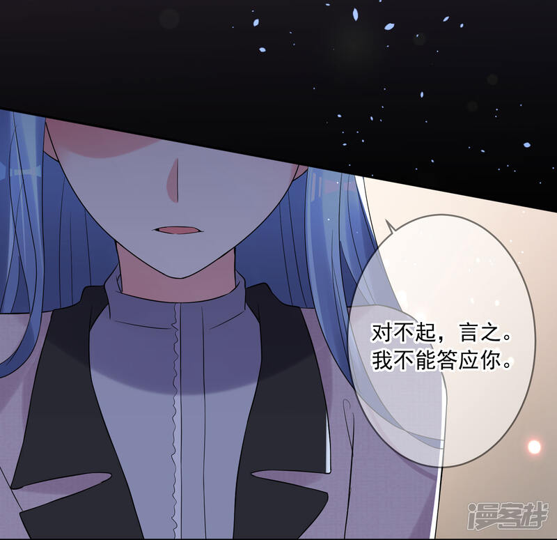 第211话-我被总裁黑上了！-源创优加（第27张）