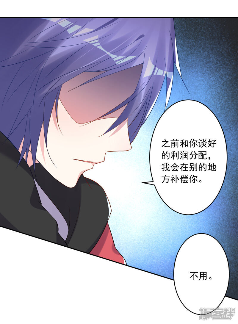 第218话-我被总裁黑上了！-源创优加（第7张）