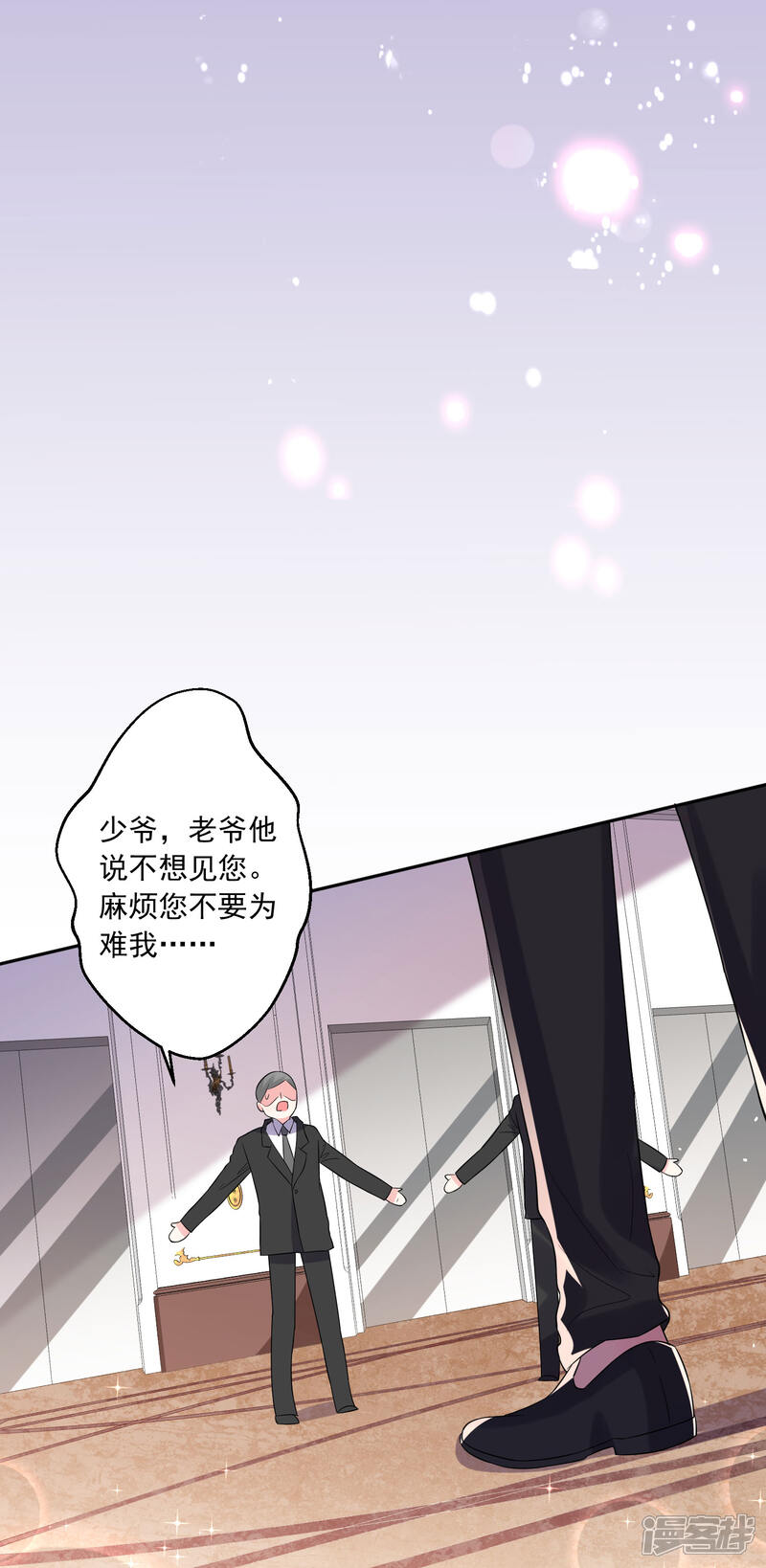 第219话-我被总裁黑上了！-源创优加（第4张）