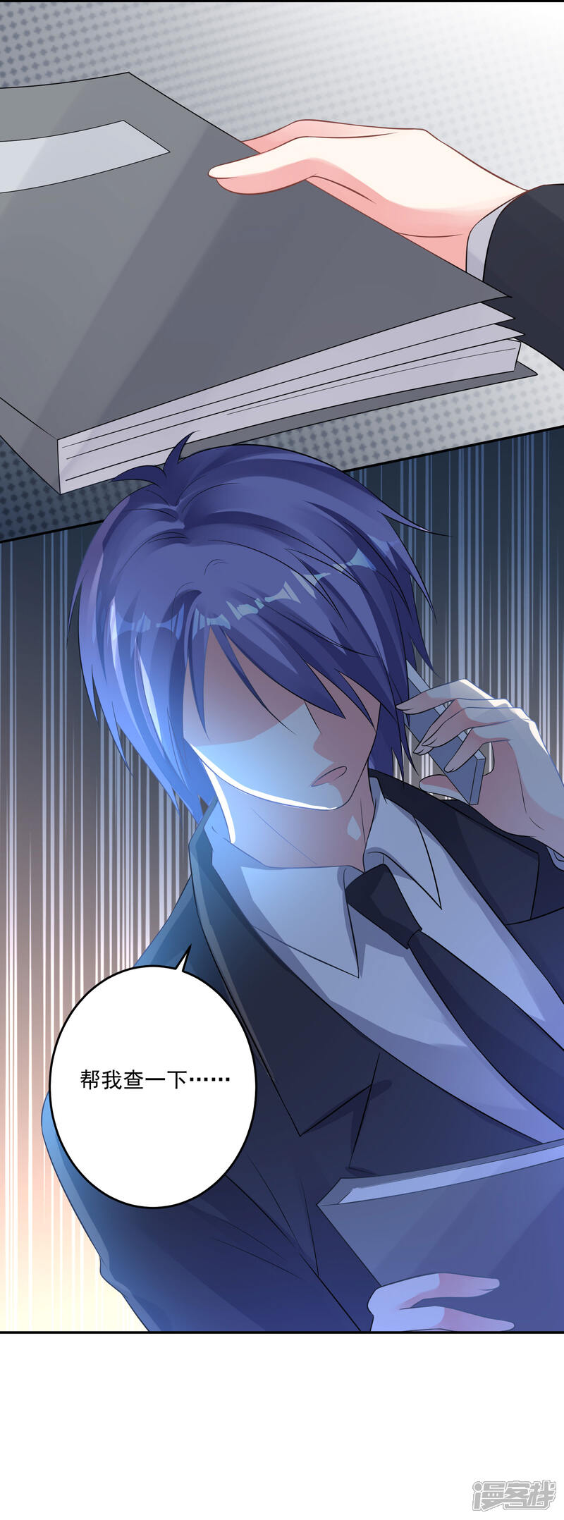 第214话-我被总裁黑上了！-源创优加（第15张）