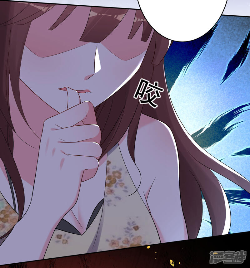 第216话-我被总裁黑上了！-源创优加（第10张）