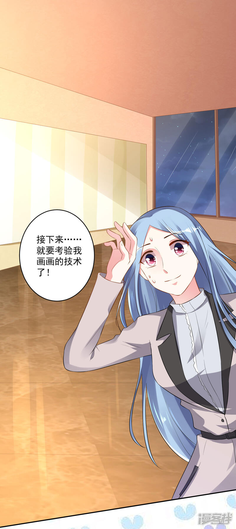 第212话-我被总裁黑上了！-源创优加（第27张）