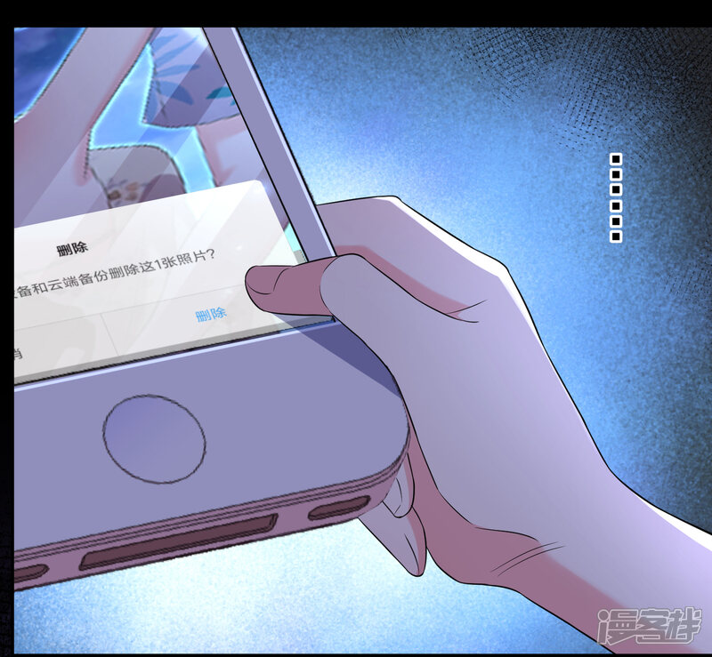 第217话-我被总裁黑上了！-源创优加（第9张）