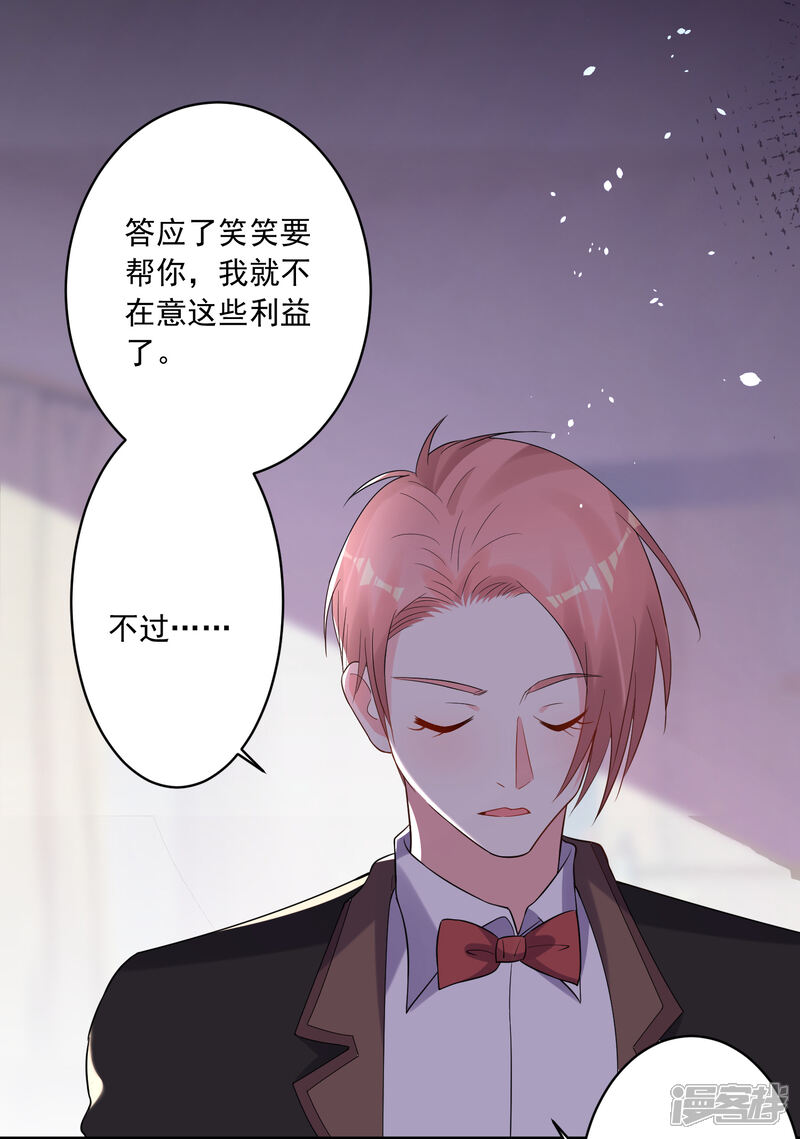 第218话-我被总裁黑上了！-源创优加（第8张）