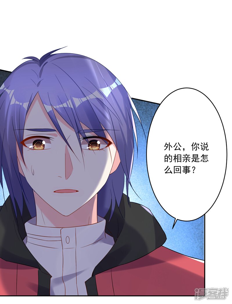 第220话-我被总裁黑上了！-源创优加（第2张）