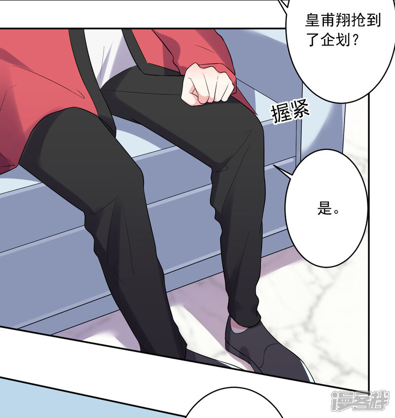 第218话-我被总裁黑上了！-源创优加（第9张）