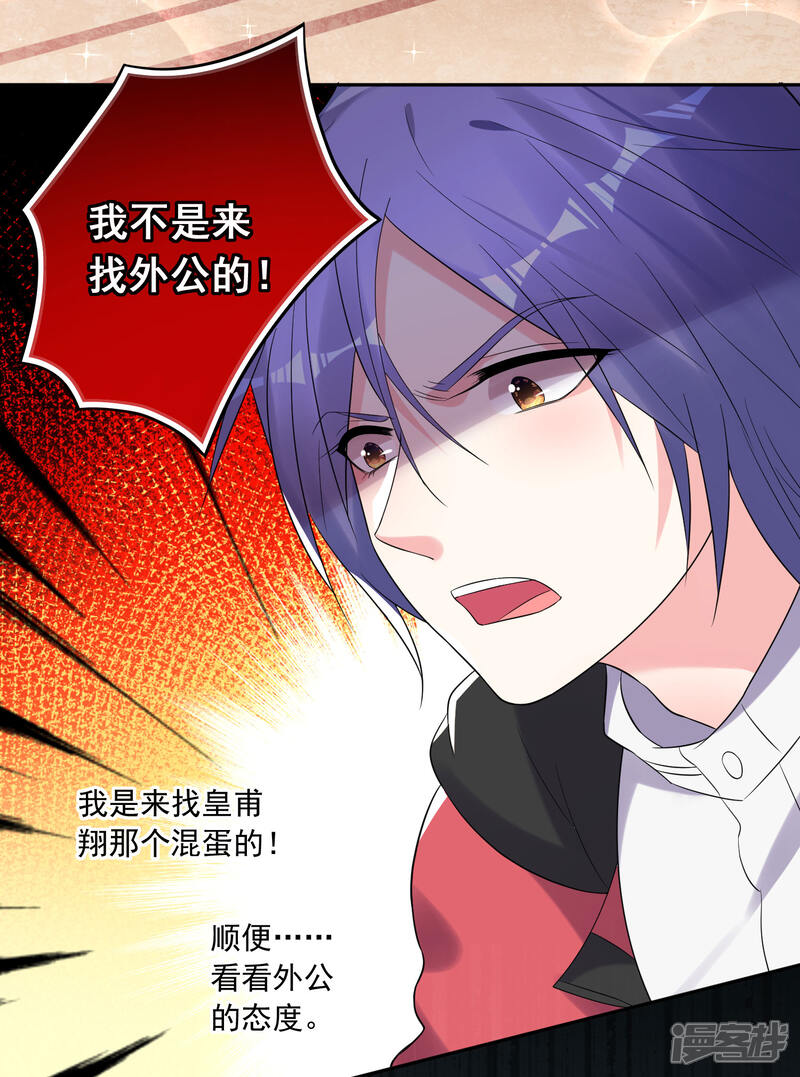 第219话-我被总裁黑上了！-源创优加（第5张）