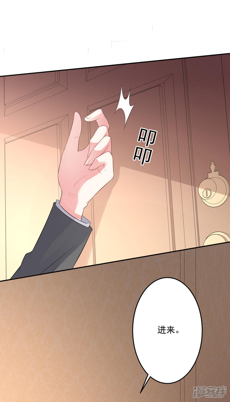 第214话-我被总裁黑上了！-源创优加（第18张）