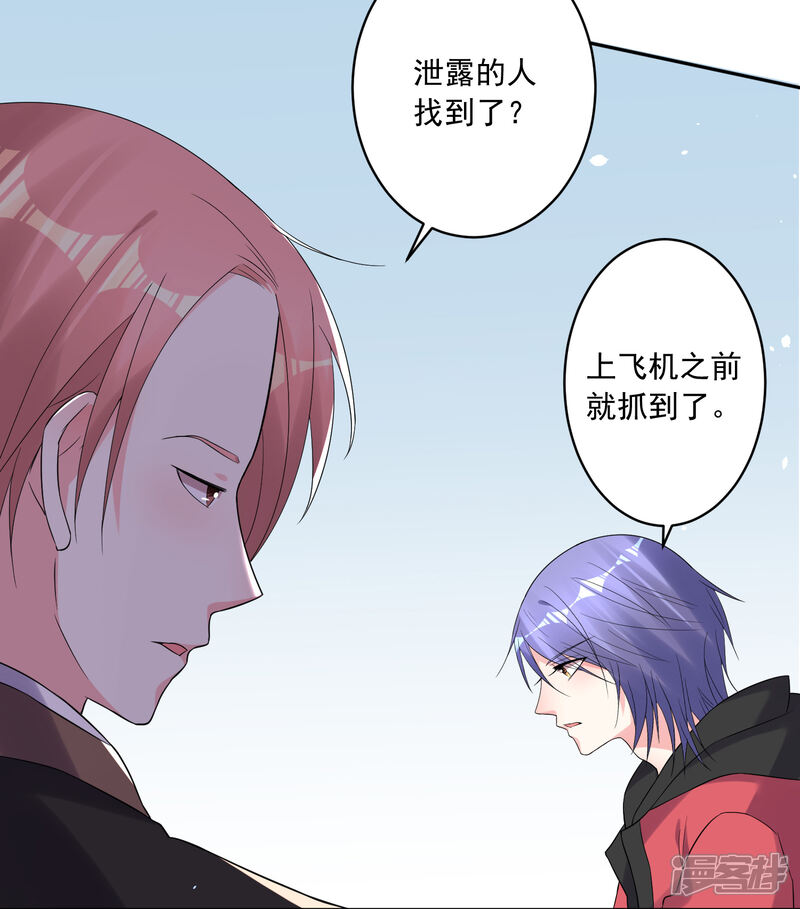 第218话-我被总裁黑上了！-源创优加（第10张）