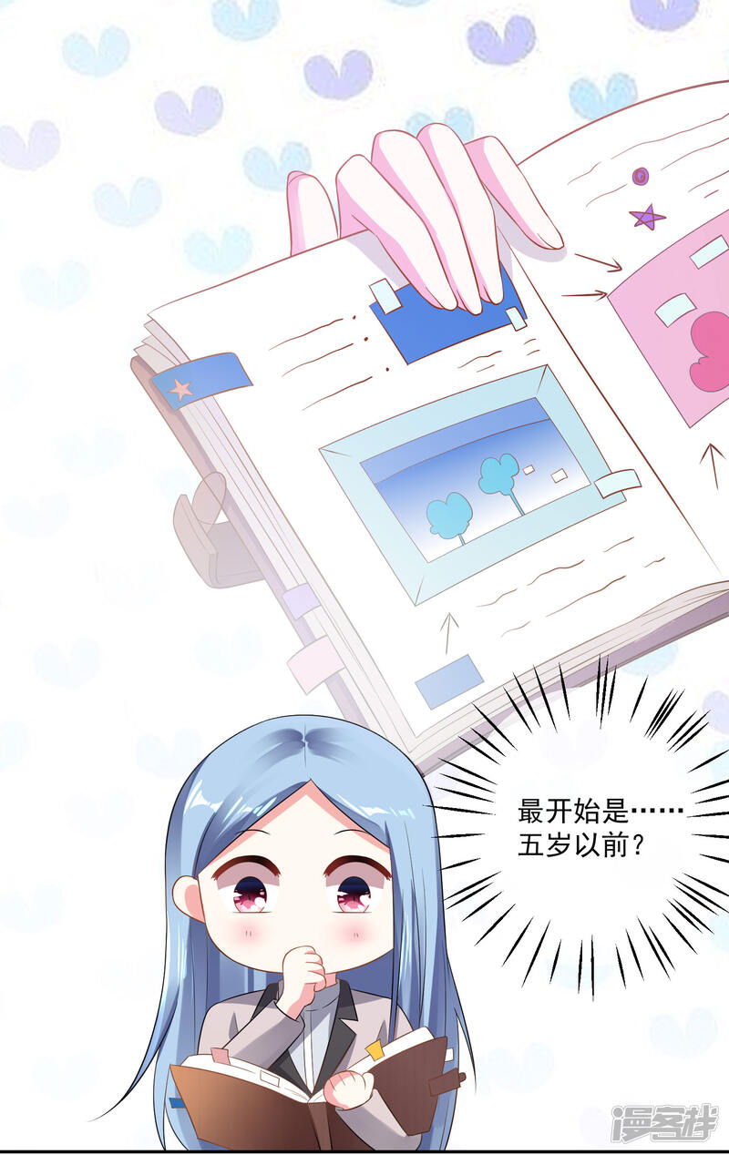 第212话-我被总裁黑上了！-源创优加（第28张）
